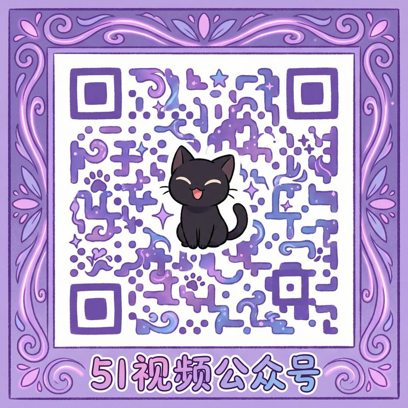青柠视频公众号二维码